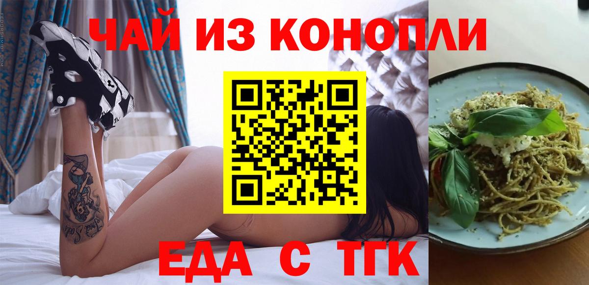 Гай  Canna-Cookies марихуана  Вход с VPN 
