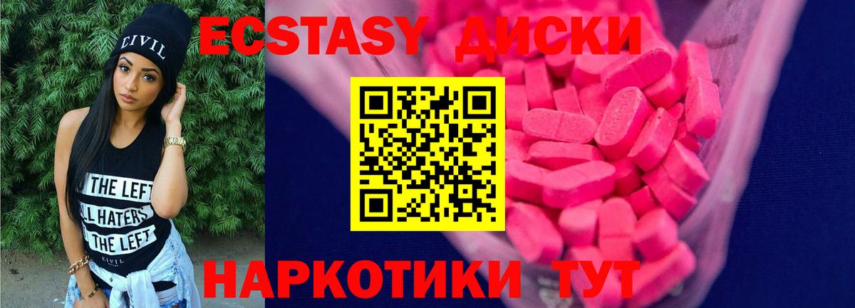 как найти закладки  Ecstasy  Вход с VPN  Экстази TESLA  Экстази 99%  Гай 
