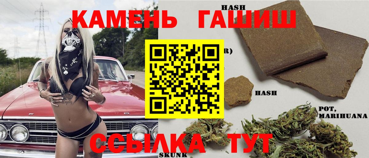 где можно купить   Вход с VPN  Гай  ГАШ хэш  Гашиш 40% ТГК 