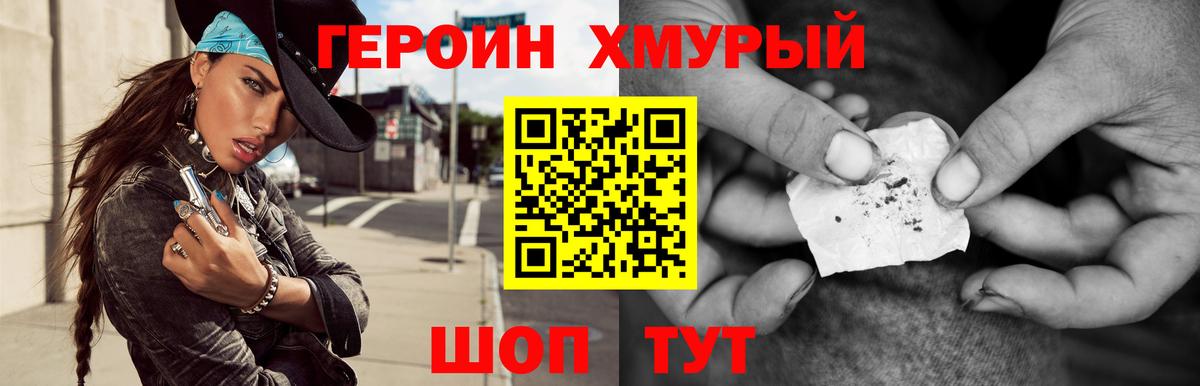 Героин афганец  Вход с VPN  ГЕРОИН  Гай 