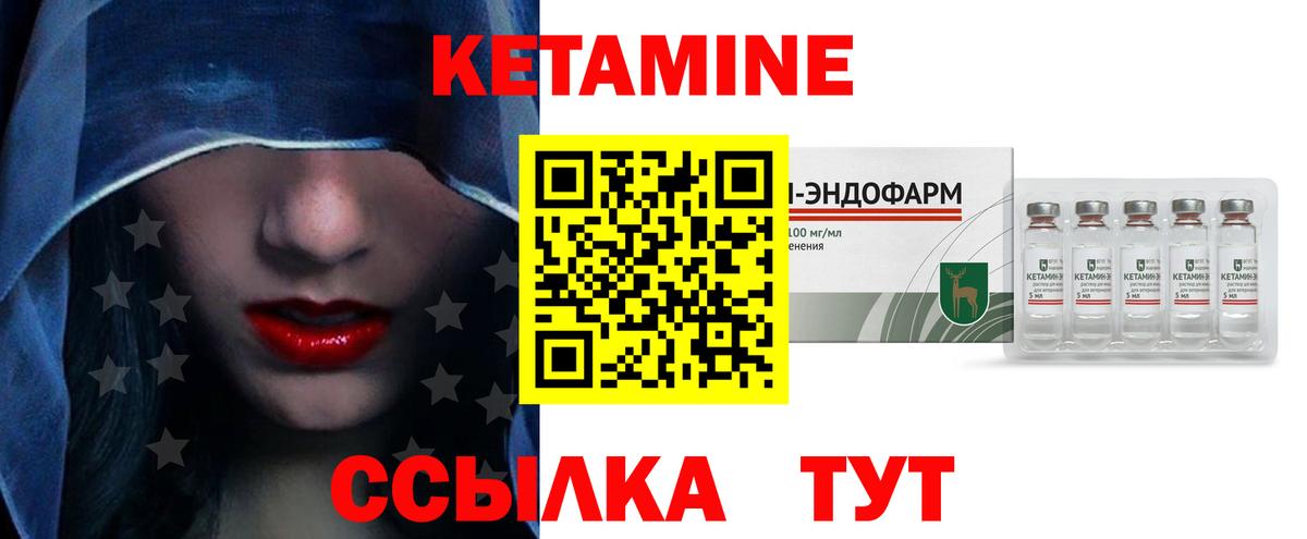 КЕТАМИН VHQ  Вход с VPN  Гай  КЕТАМИН VHQ 