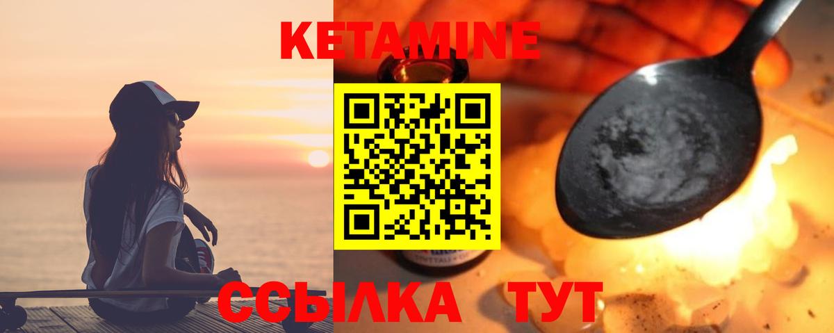 КЕТАМИН ketamine Гай