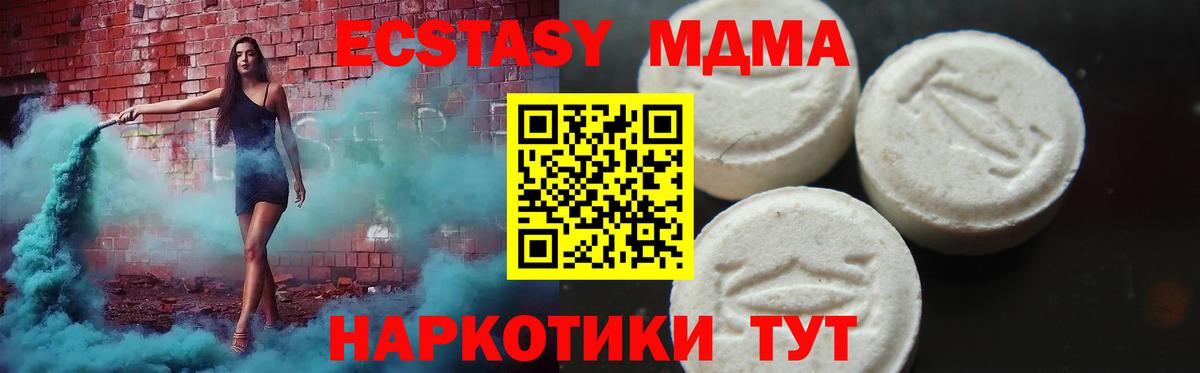 МДМА VHQ  MDMA кристаллы  Вход с VPN  МДМА  Гай 