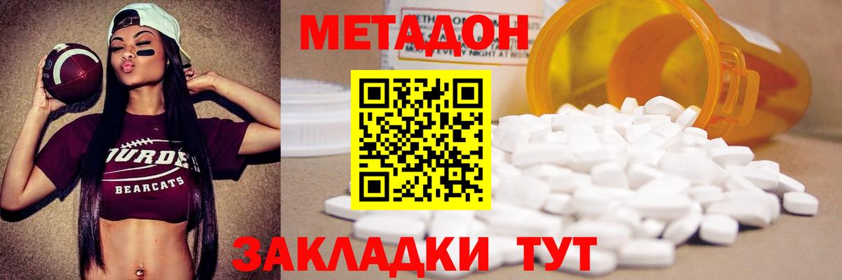 МЕТАДОН белоснежный  МЕТАДОН кристалл  Гай  Вход с VPN 