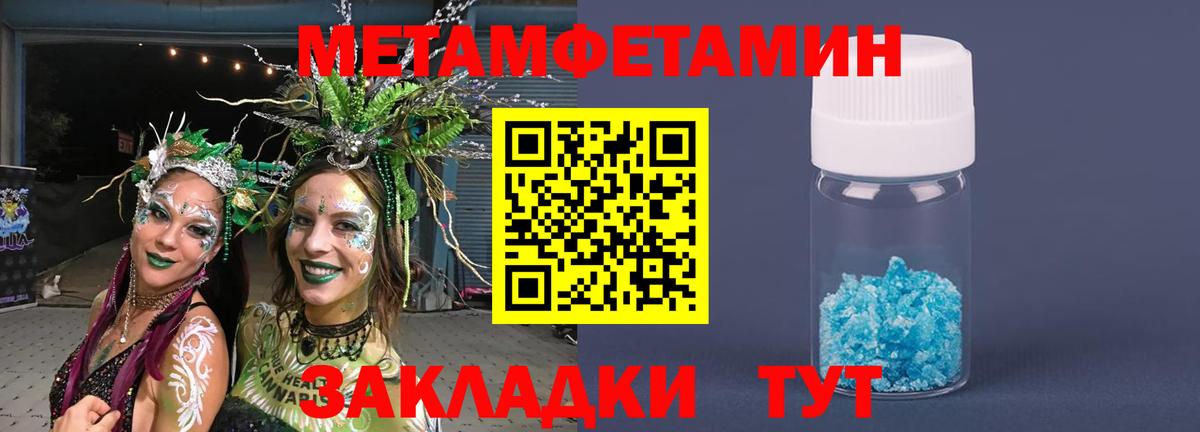 Первитин витя  Вход с VPN  Гай 