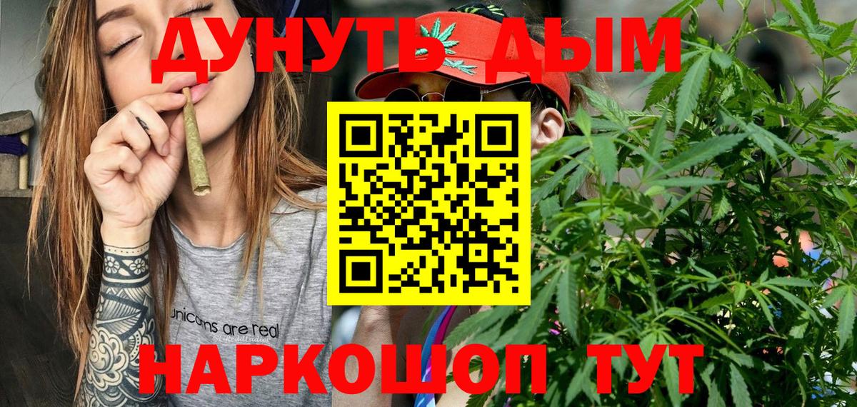 Каннабис семена  Марихуана White Widow  Вход с VPN  Гай 